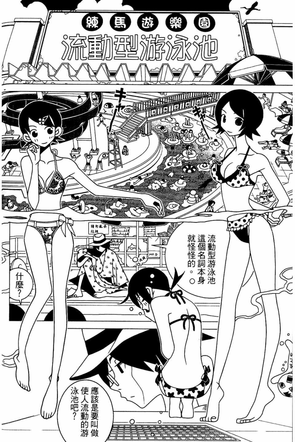 《绝望先生》漫画 20卷