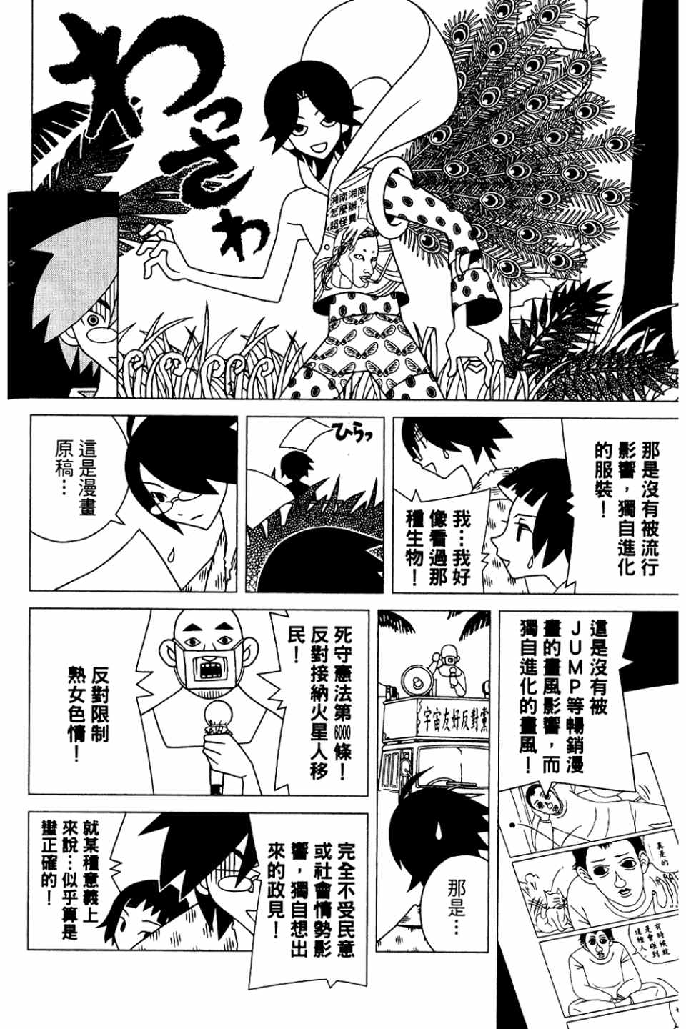 《绝望先生》漫画 20卷