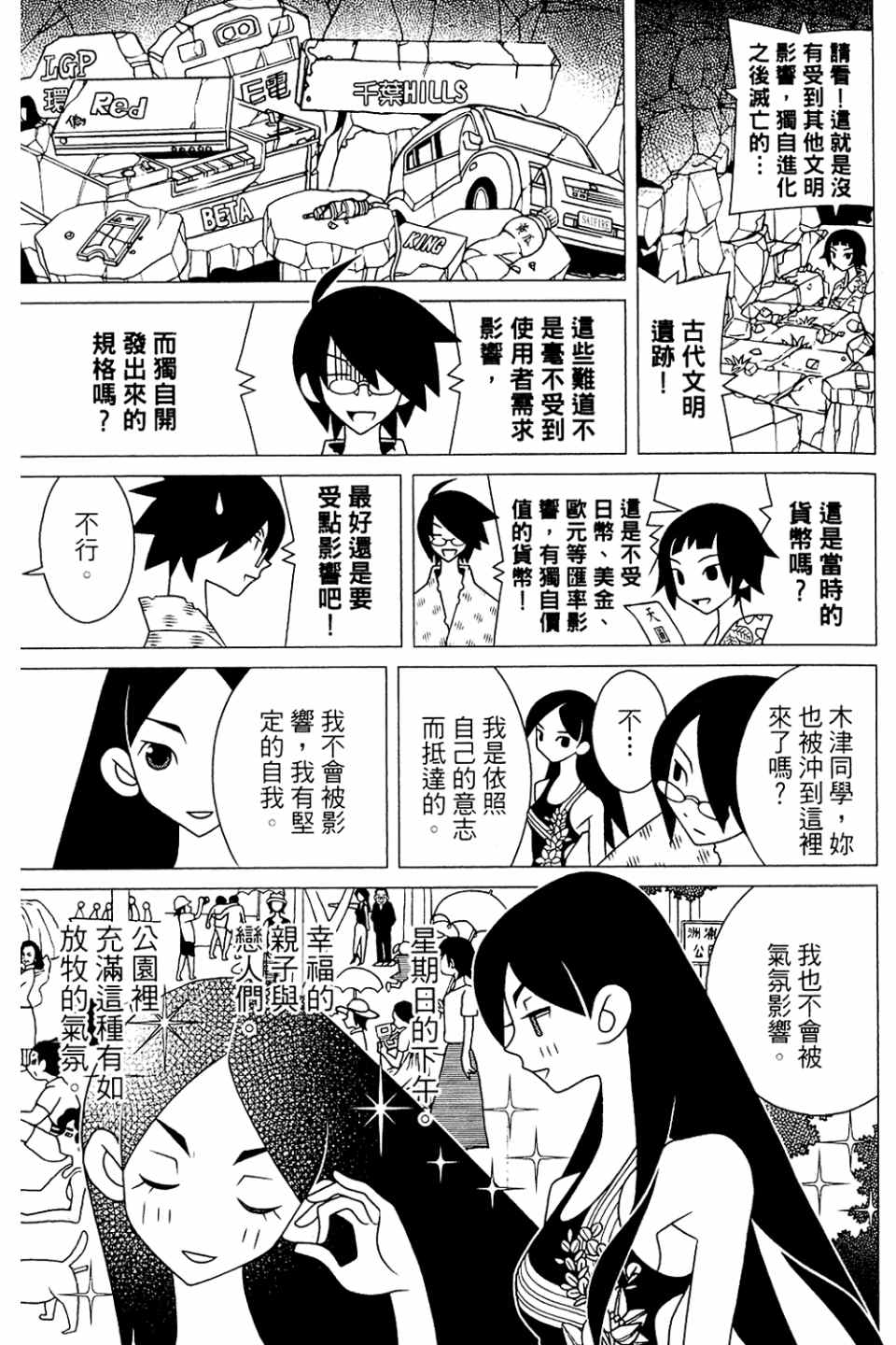 《绝望先生》漫画 20卷