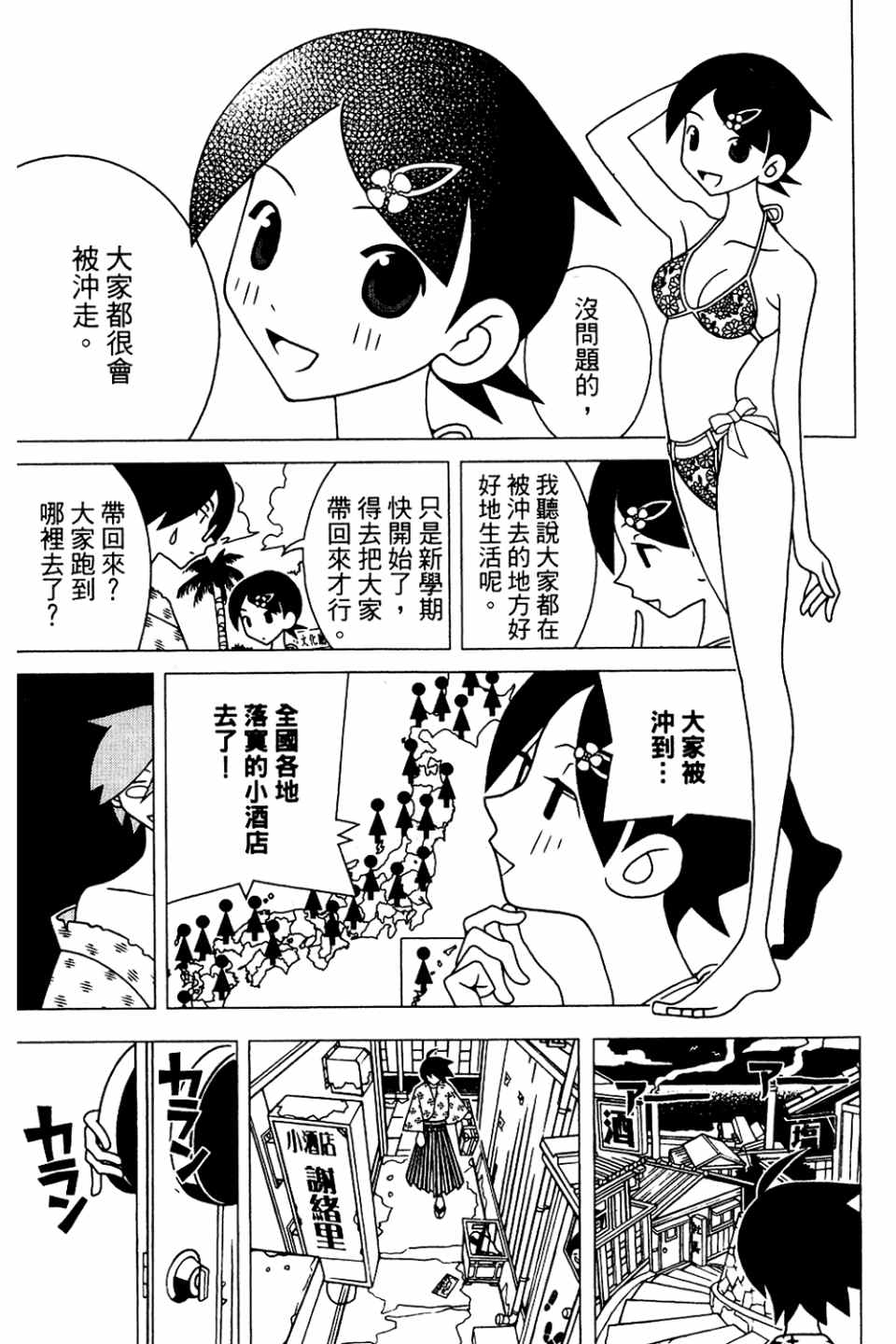 《绝望先生》漫画 20卷