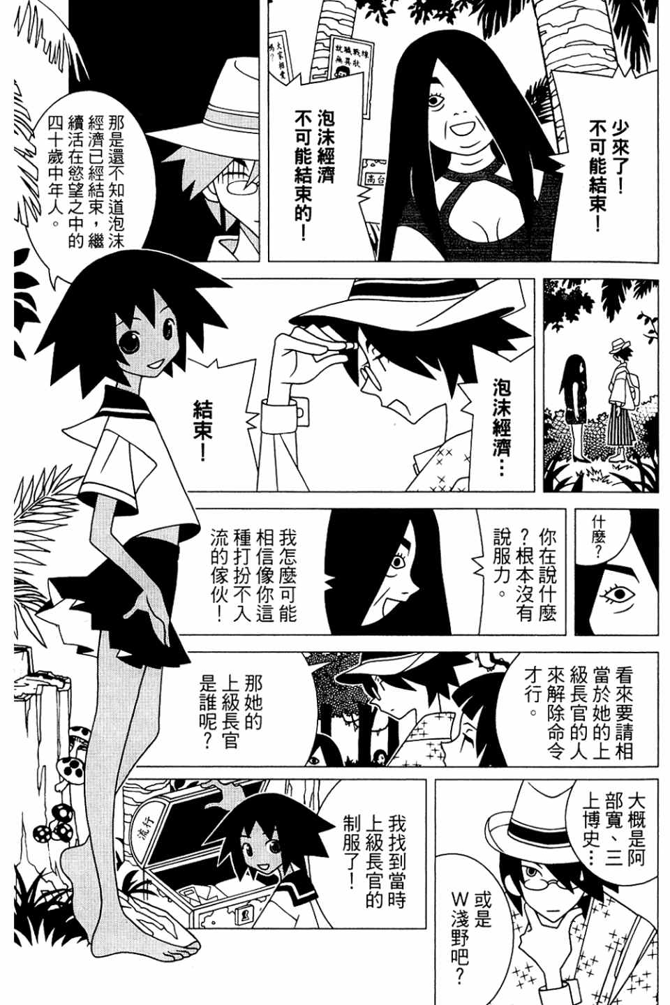 《绝望先生》漫画 20卷