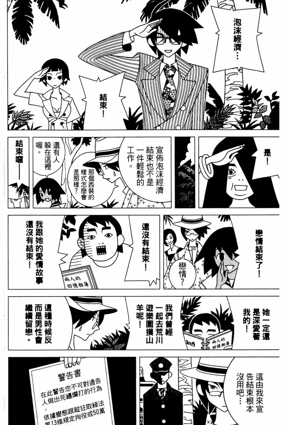 《绝望先生》漫画 20卷