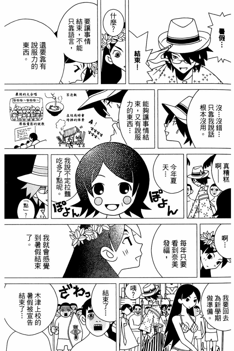 《绝望先生》漫画 20卷