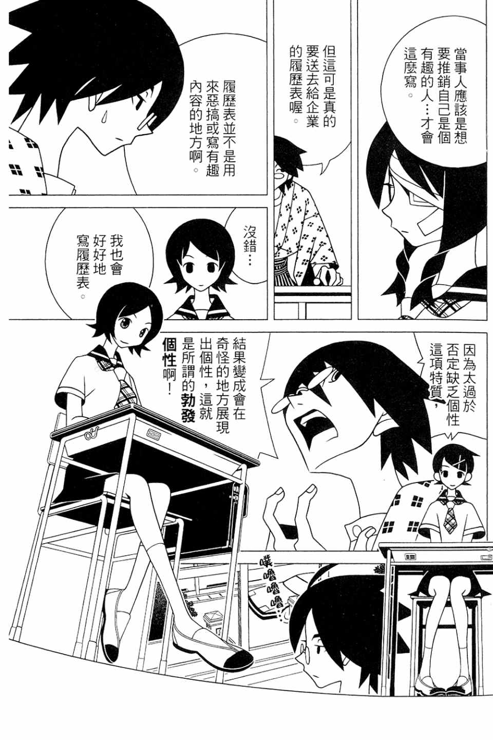 《绝望先生》漫画 20卷