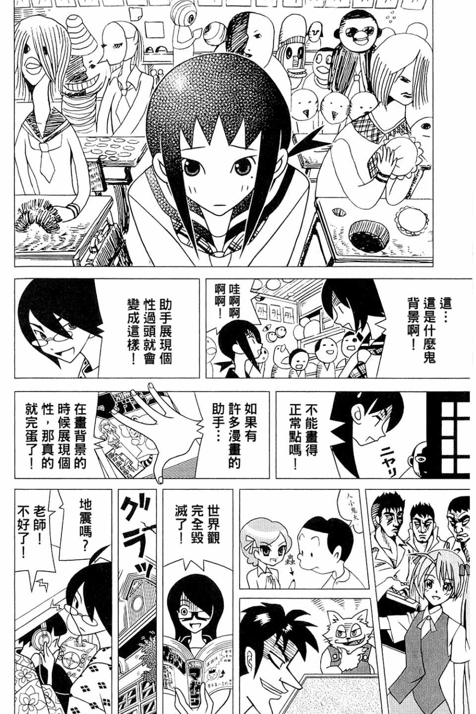 《绝望先生》漫画 20卷