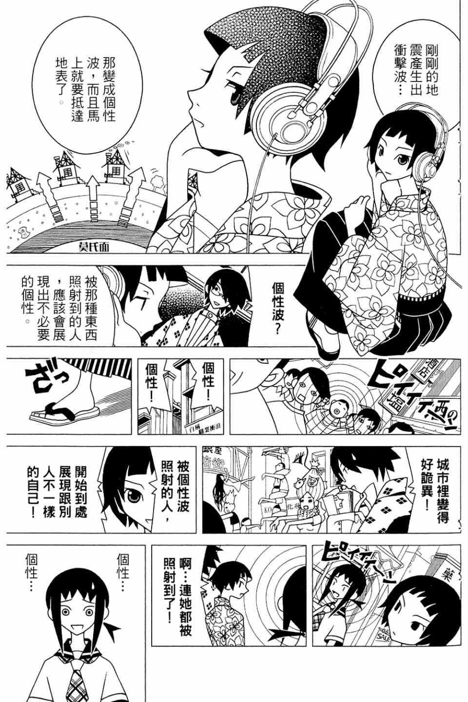 《绝望先生》漫画 20卷