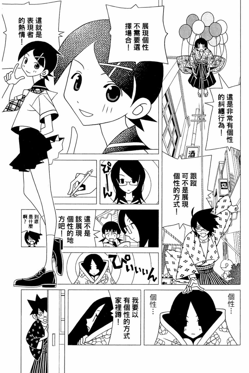 《绝望先生》漫画 20卷