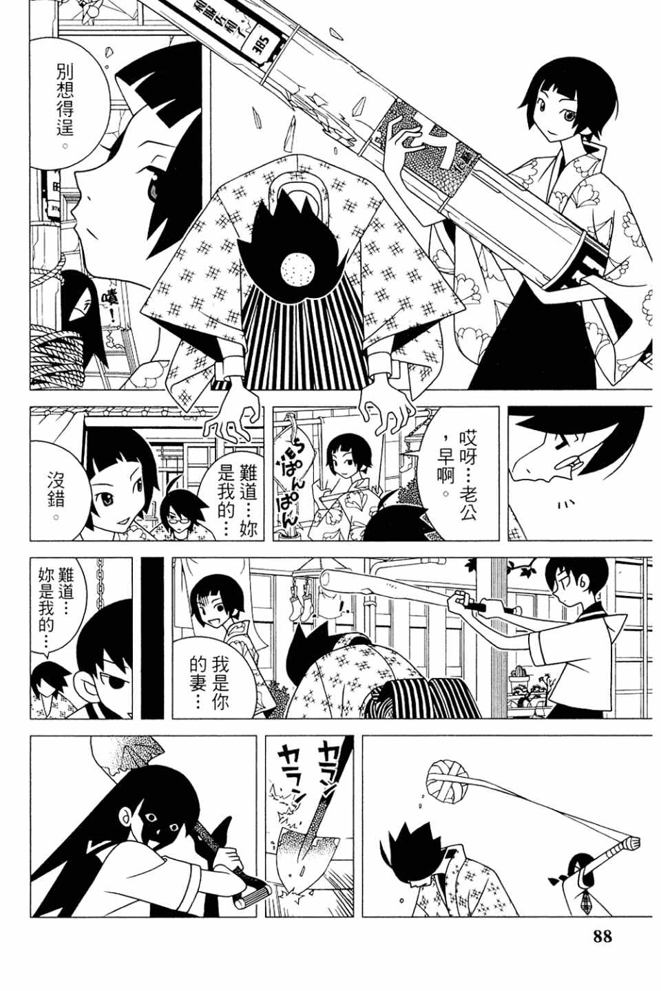 《绝望先生》漫画 20卷