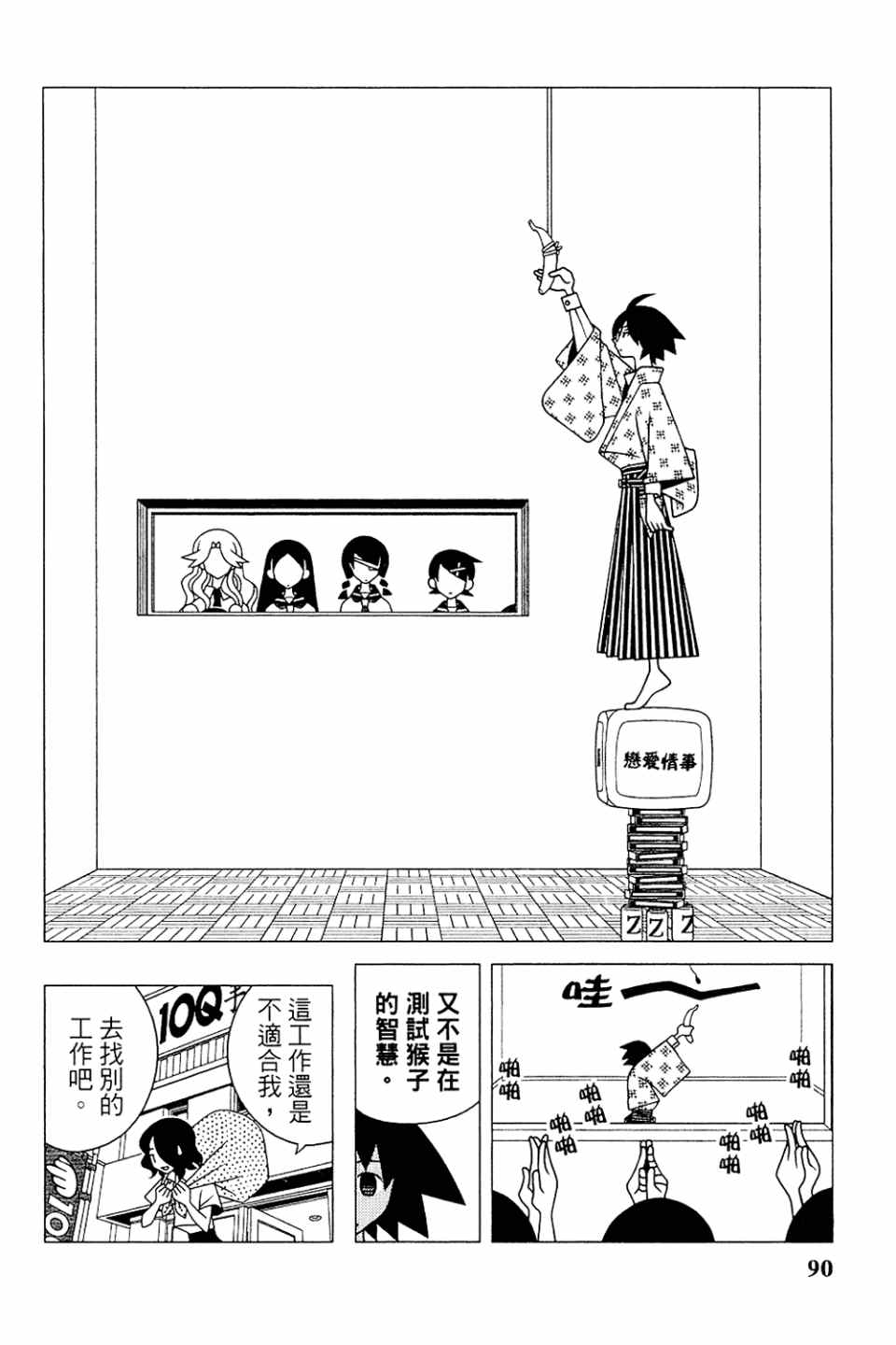 《绝望先生》漫画 20卷