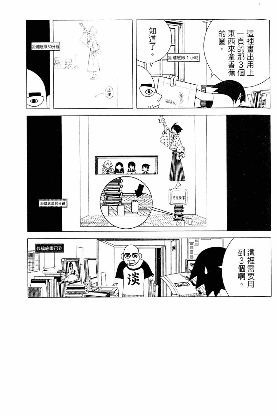 《绝望先生》漫画 20卷