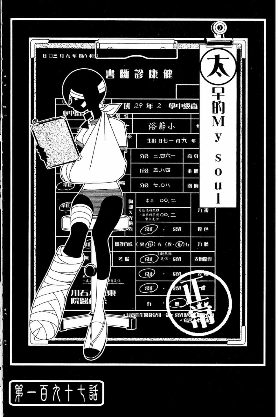 《绝望先生》漫画 20卷