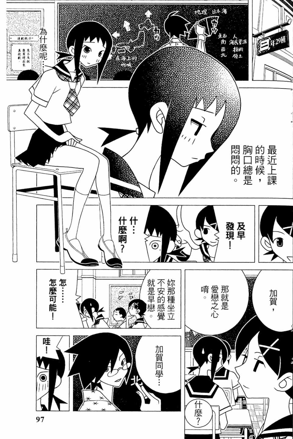 《绝望先生》漫画 20卷