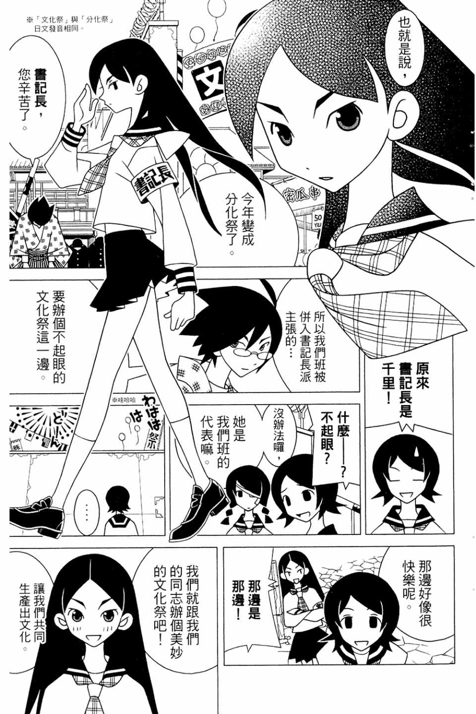 《绝望先生》漫画 20卷