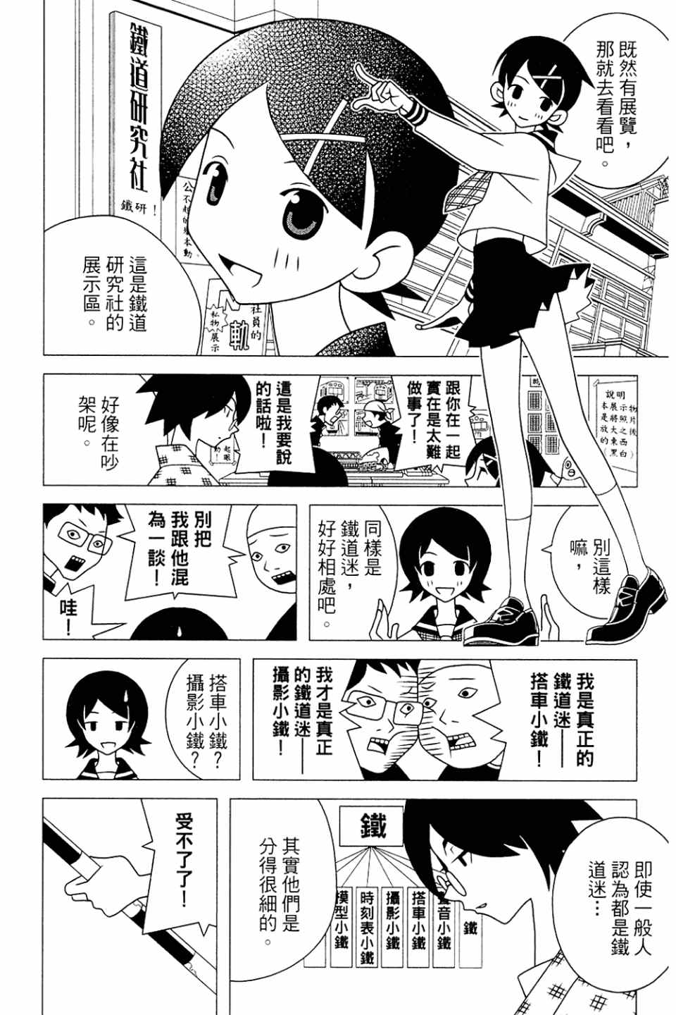 《绝望先生》漫画 20卷