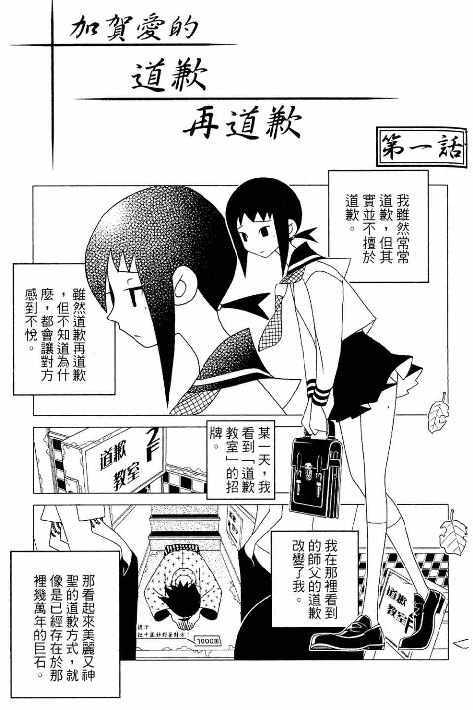 《绝望先生》漫画 20卷