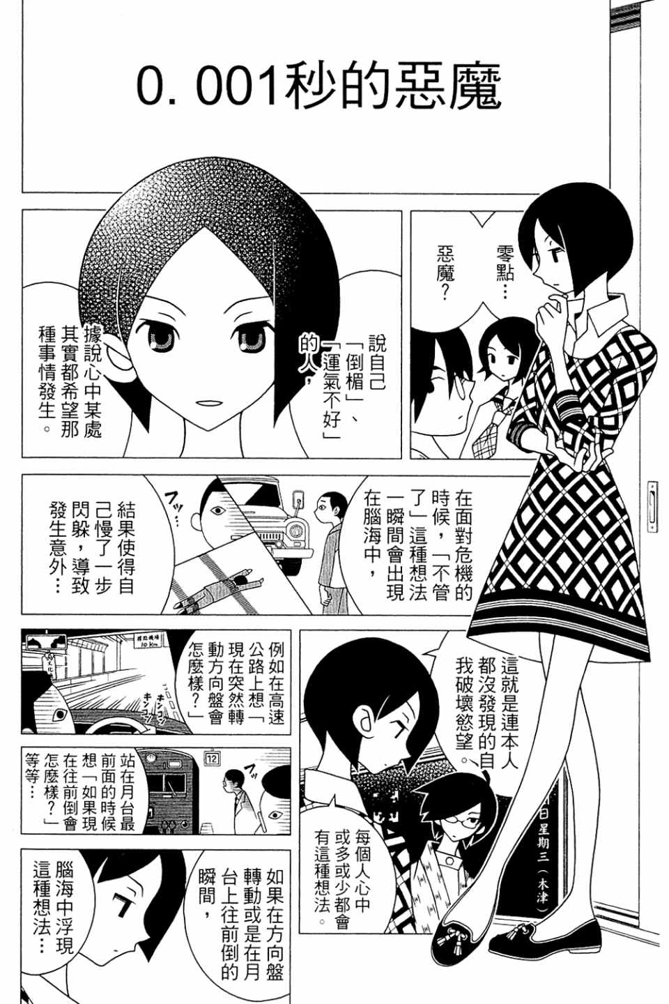 《绝望先生》漫画 20卷