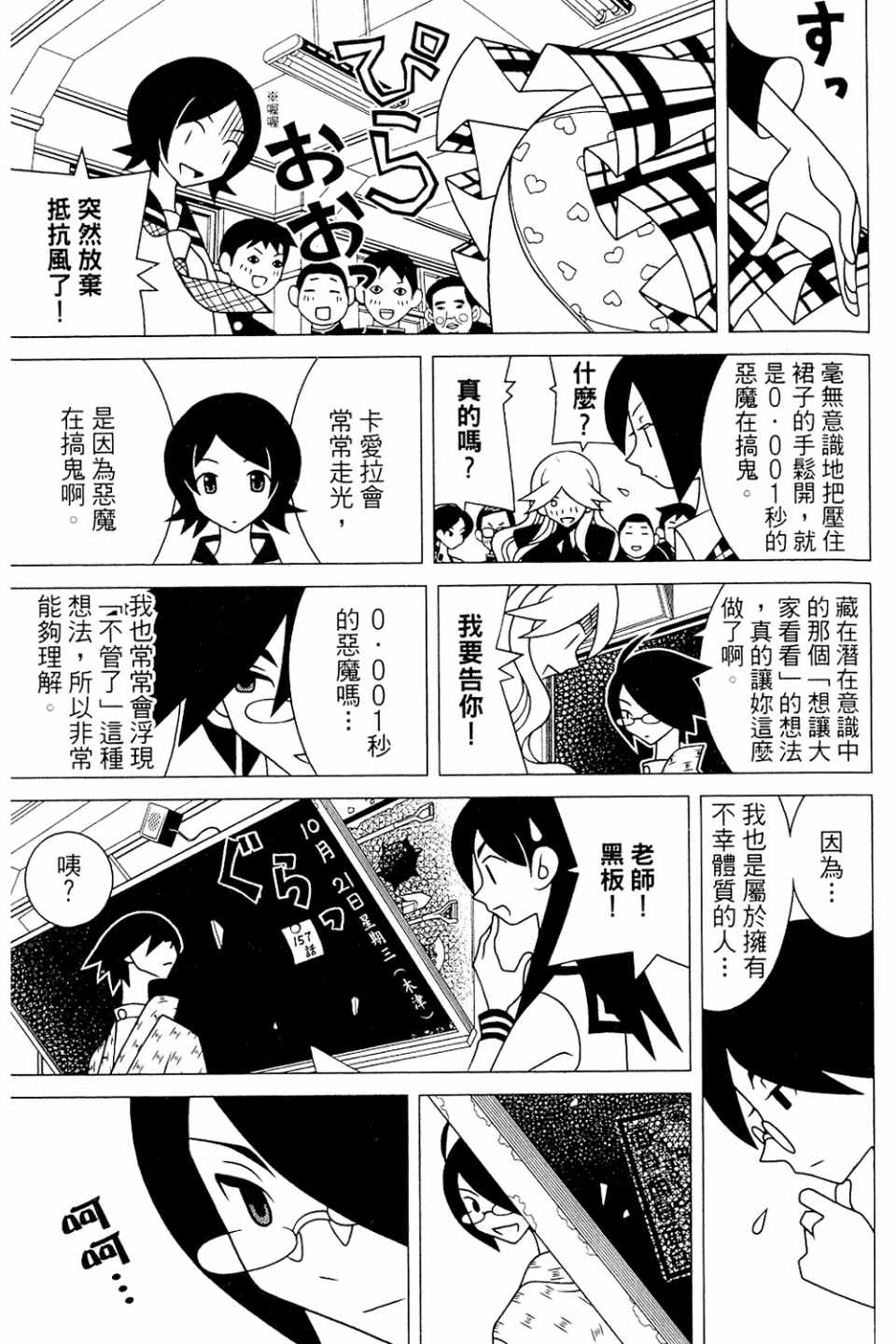 《绝望先生》漫画 20卷