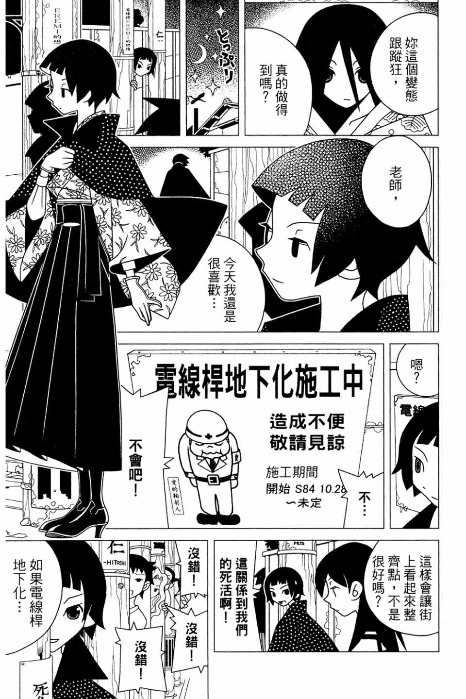 《绝望先生》漫画 20卷