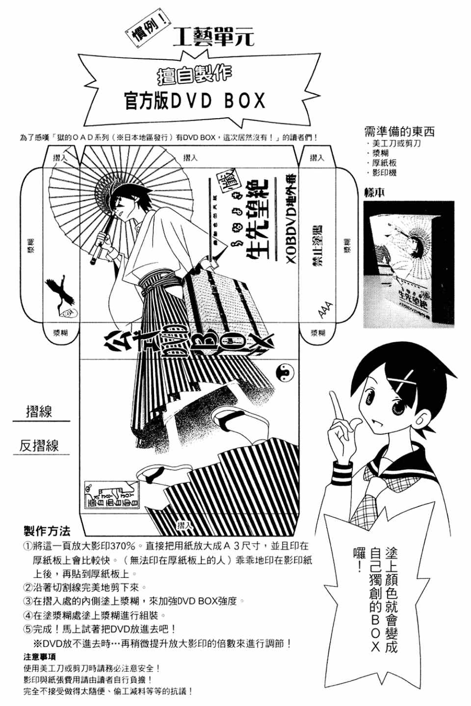 《绝望先生》漫画 20卷