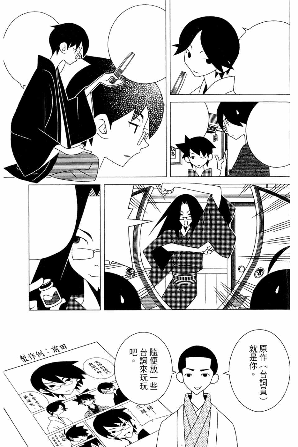 《绝望先生》漫画 20卷