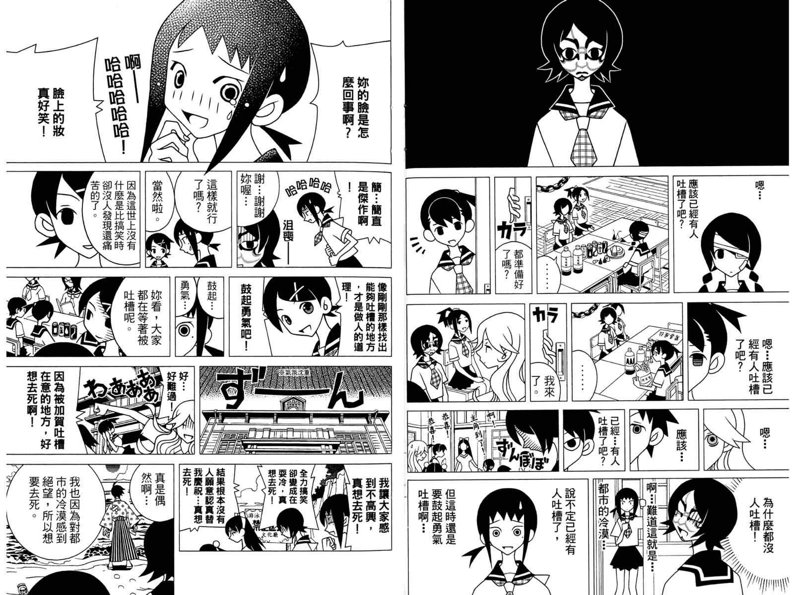 《绝望先生》漫画 19卷