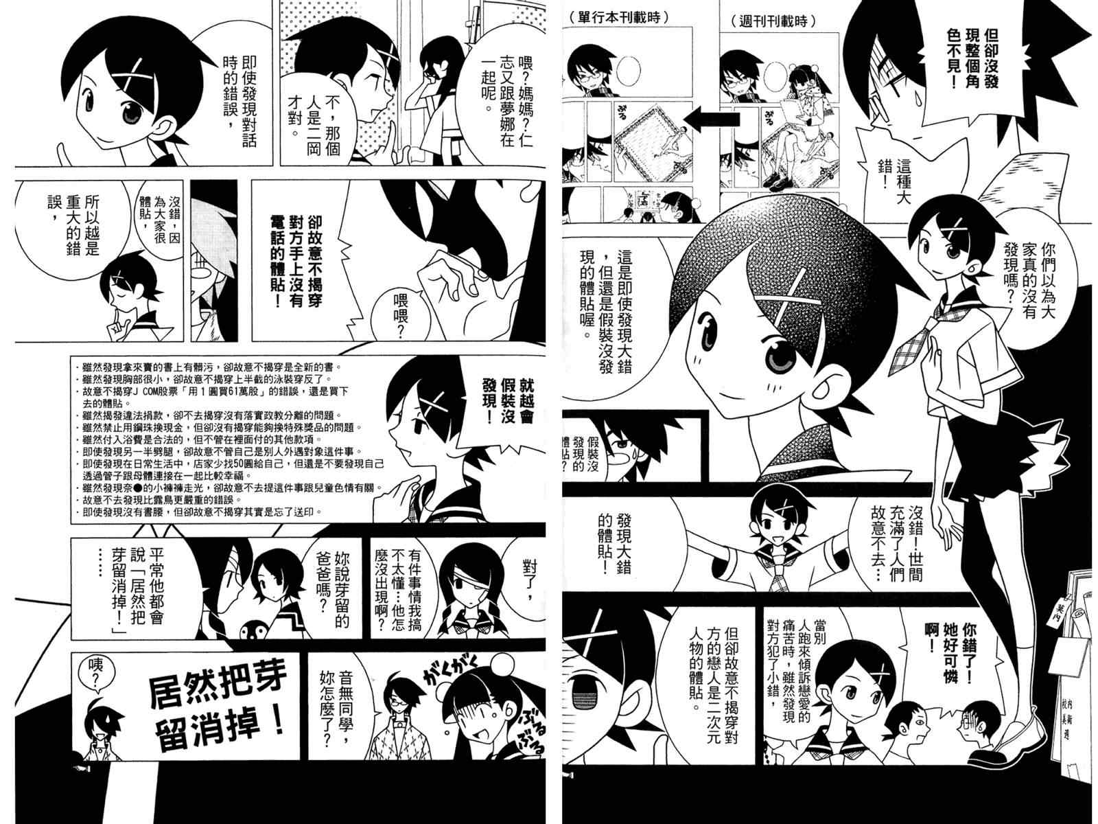 《绝望先生》漫画 19卷