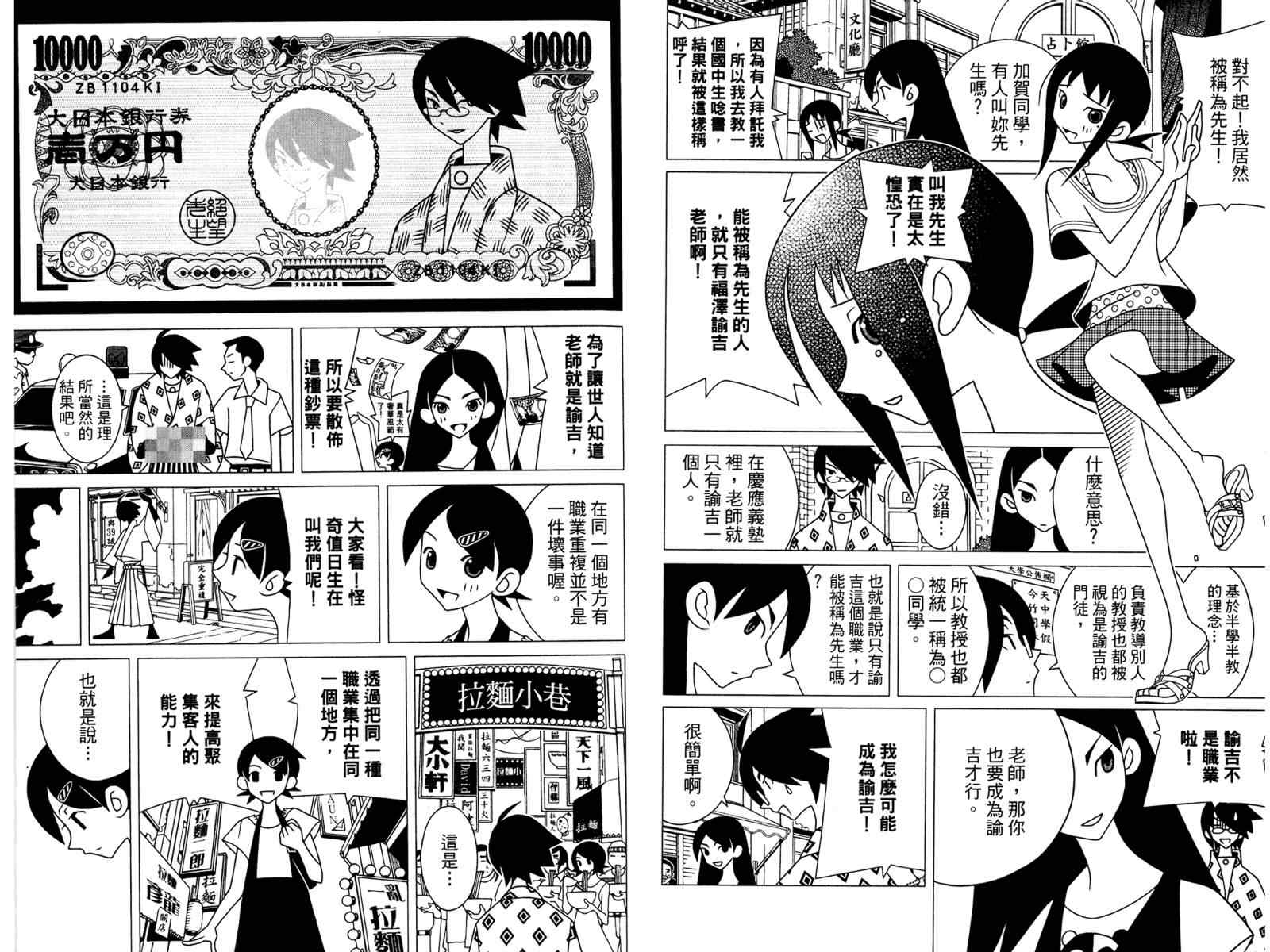 《绝望先生》漫画 19卷