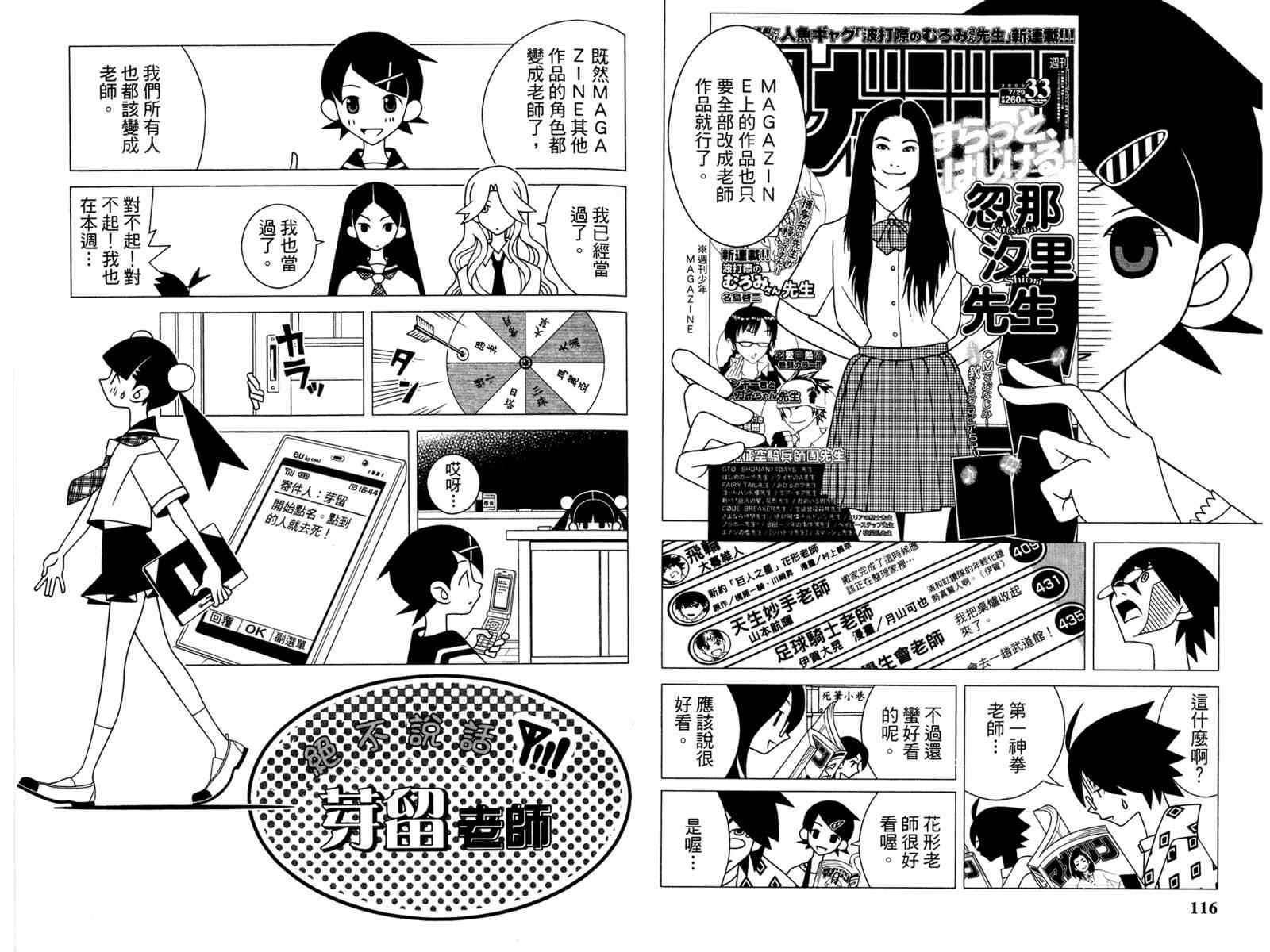 《绝望先生》漫画 19卷