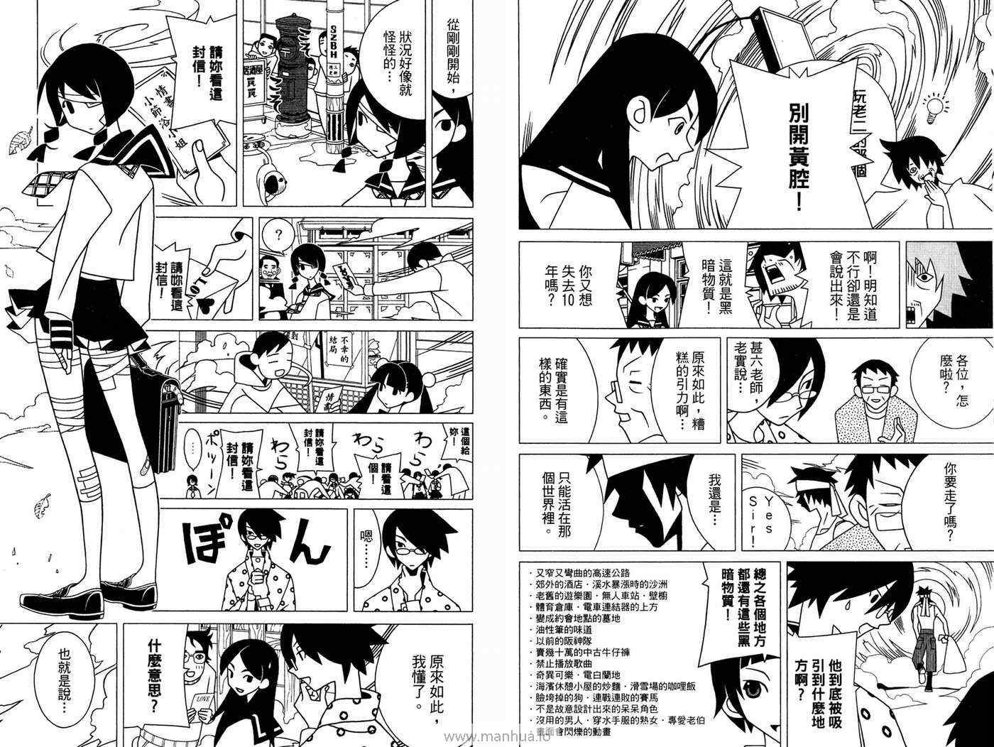 《绝望先生》漫画 18卷