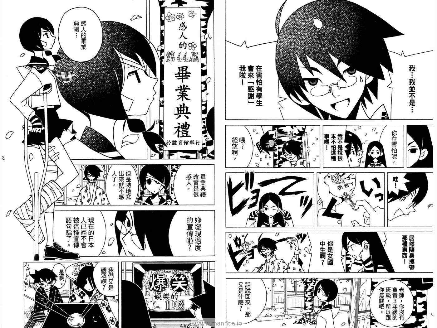 《绝望先生》漫画 18卷