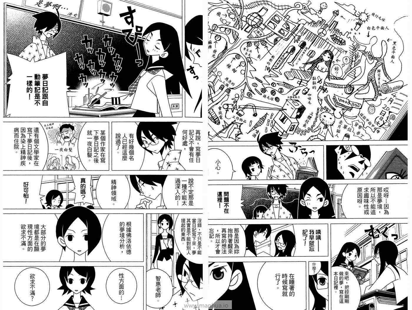 《绝望先生》漫画 18卷