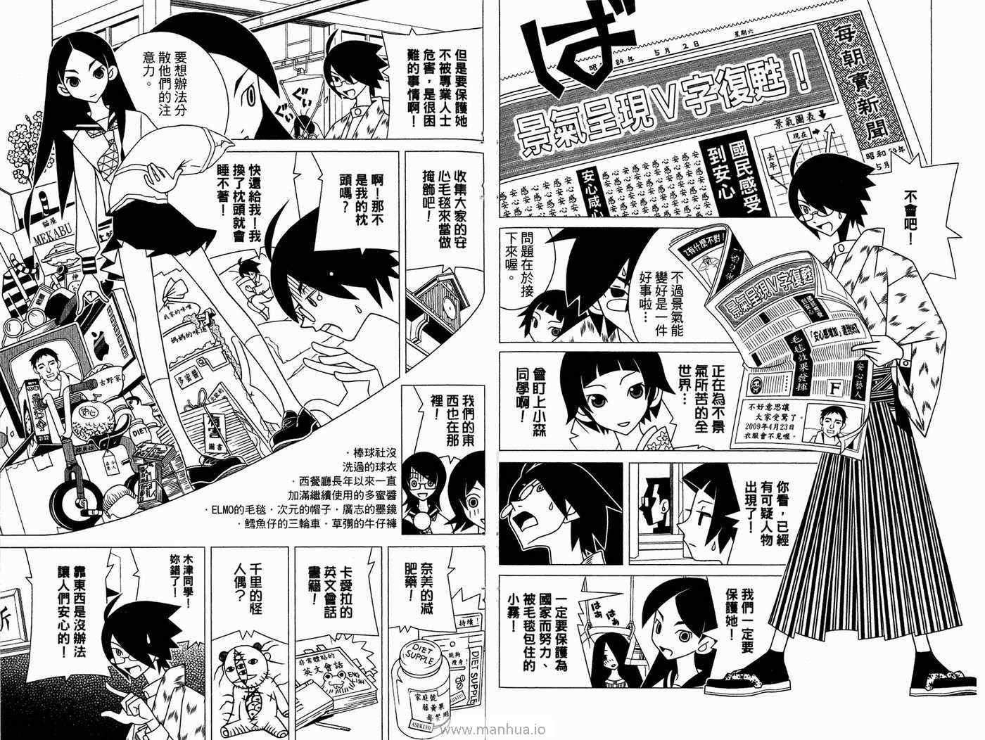 《绝望先生》漫画 18卷