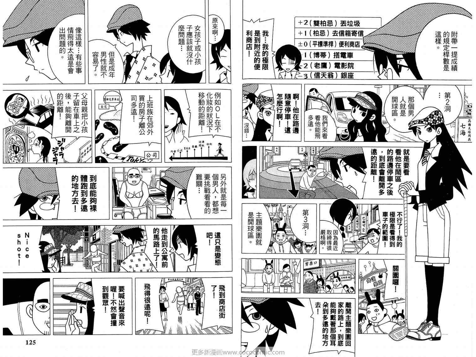 《绝望先生》漫画 17卷