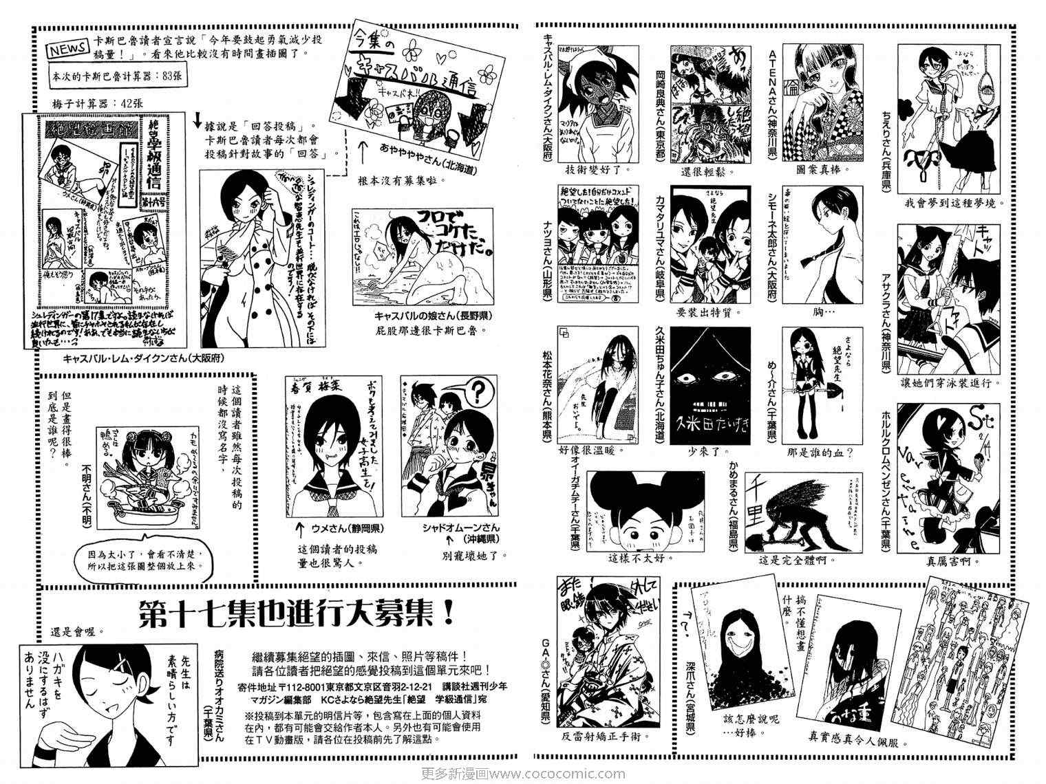 《绝望先生》漫画 17卷