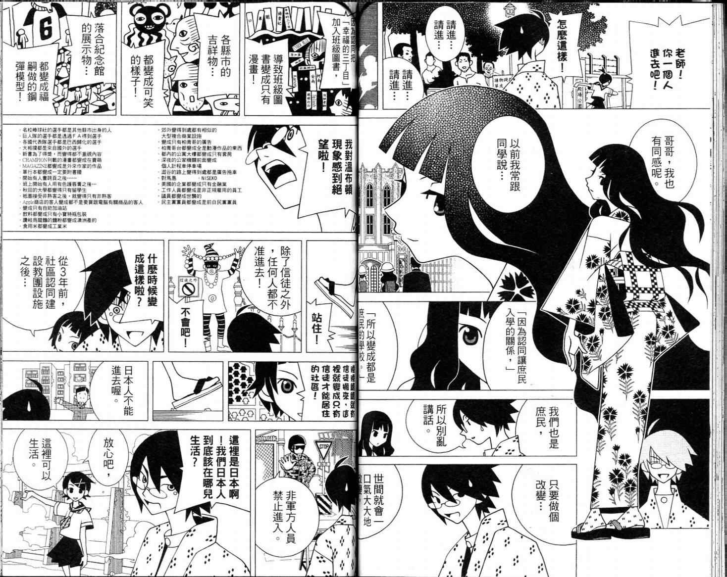 《绝望先生》漫画 16卷