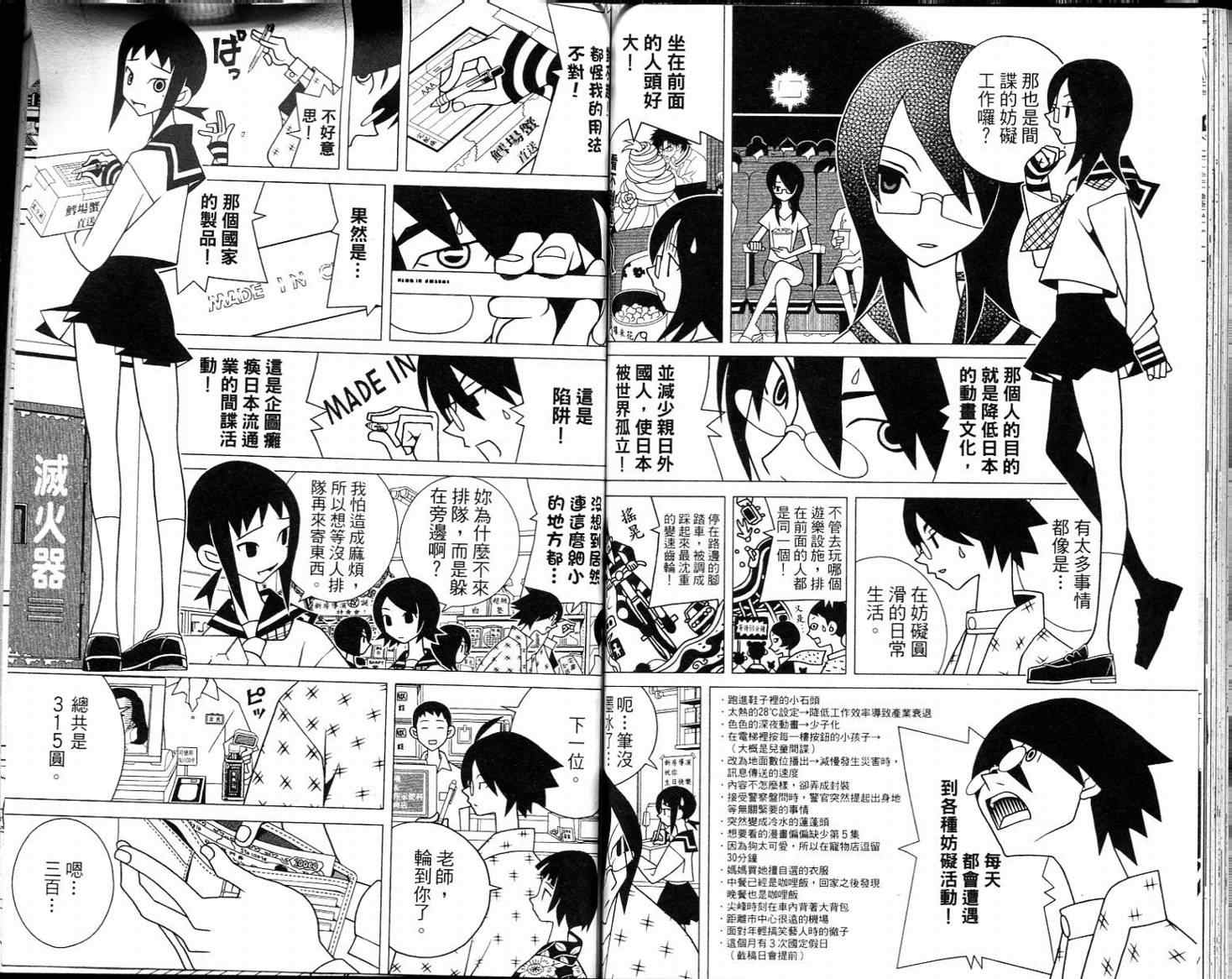 《绝望先生》漫画 16卷