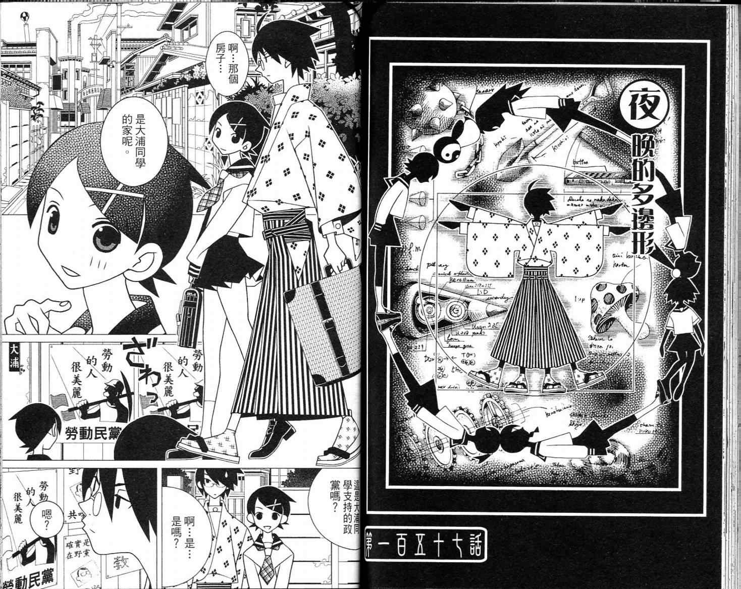 《绝望先生》漫画 16卷