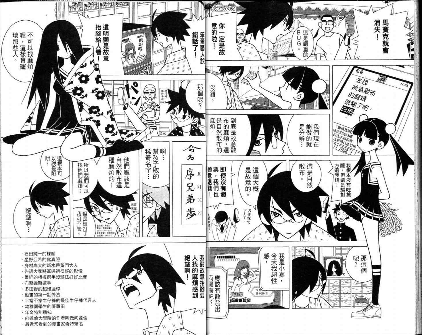 《绝望先生》漫画 16卷