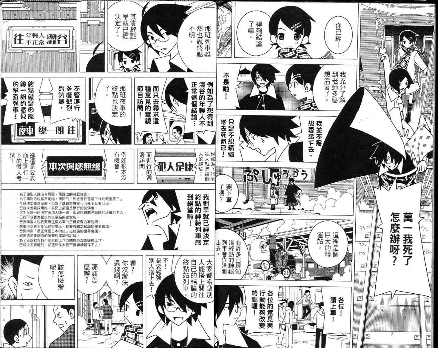 《绝望先生》漫画 16卷