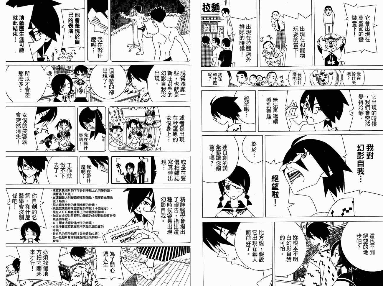 《绝望先生》漫画 15卷