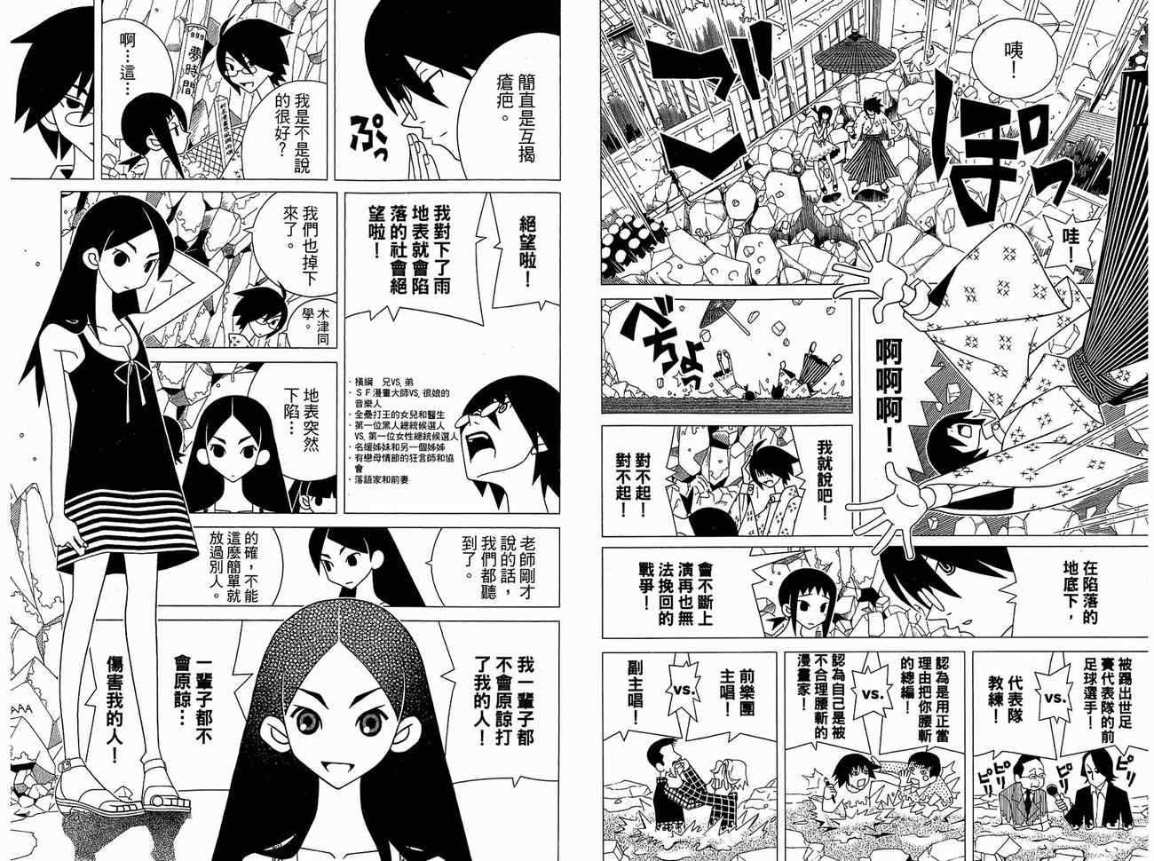 《绝望先生》漫画 15卷