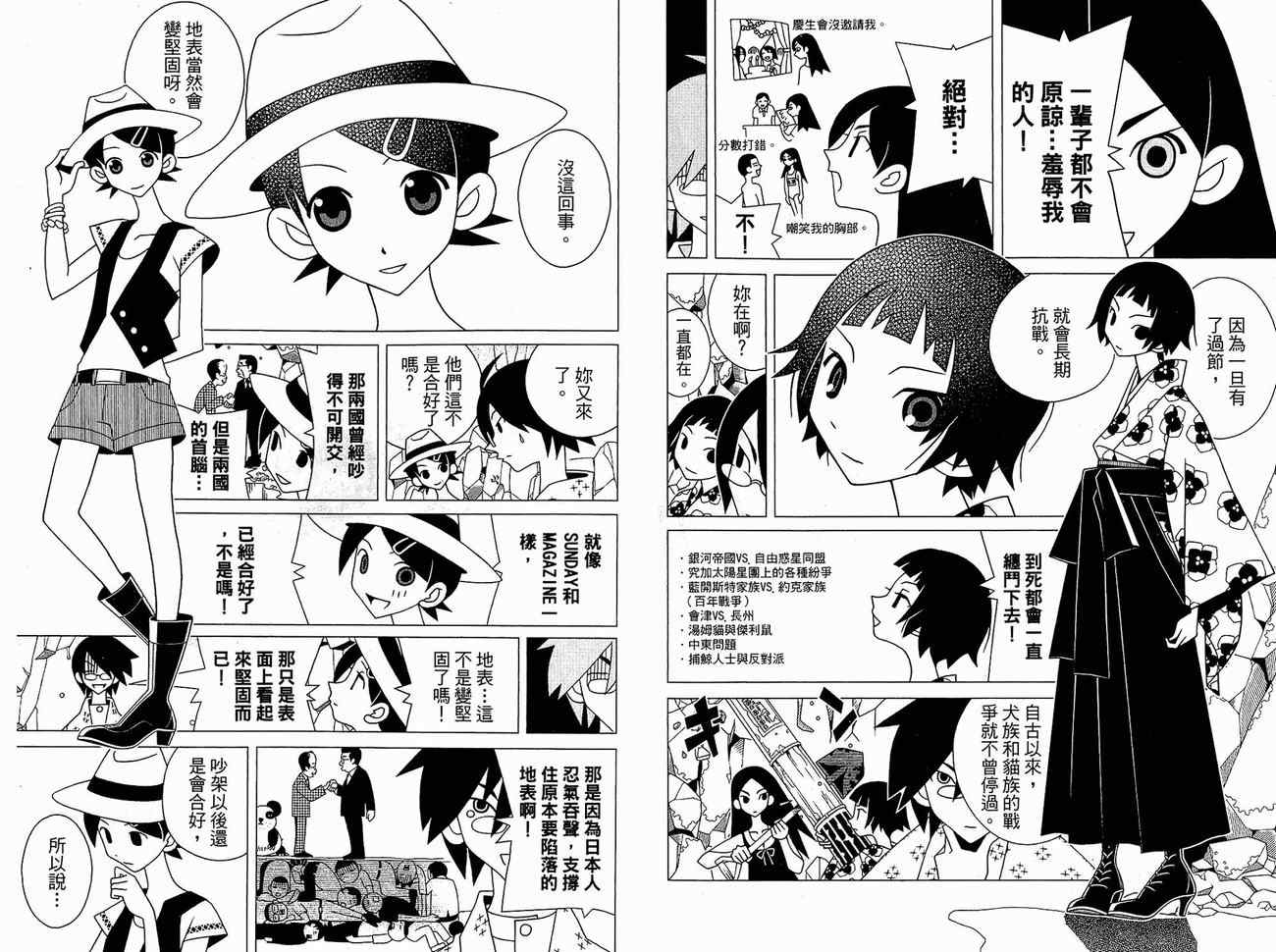 《绝望先生》漫画 15卷