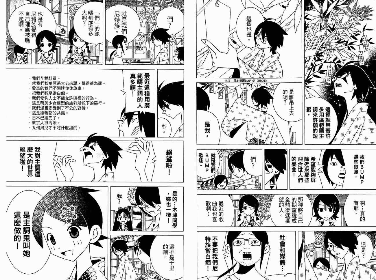 《绝望先生》漫画 15卷