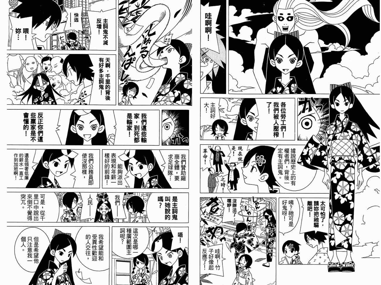 《绝望先生》漫画 15卷