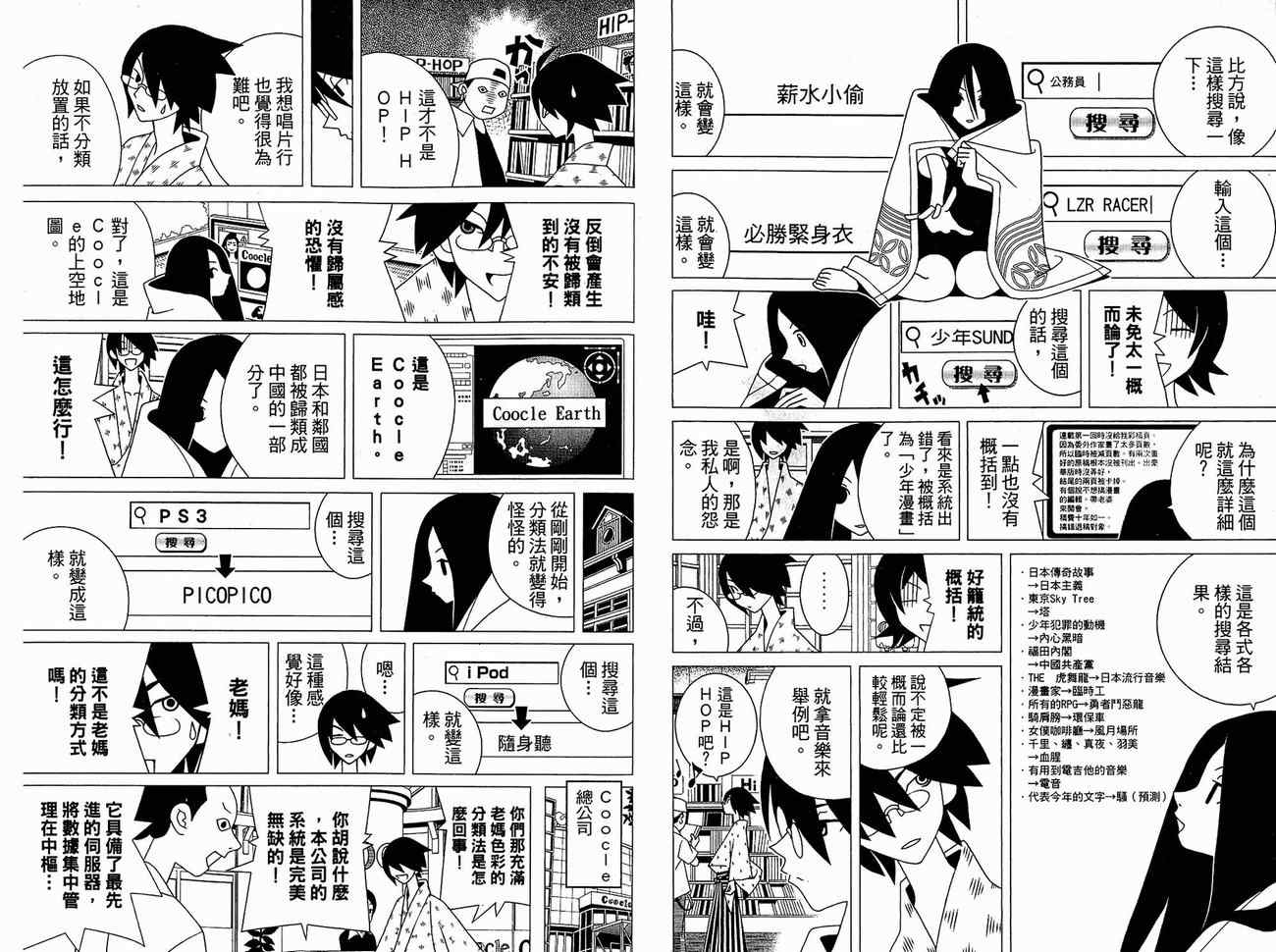 《绝望先生》漫画 15卷