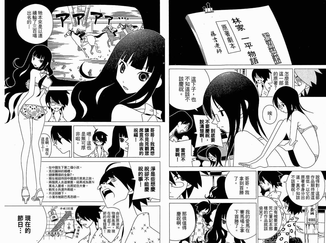 《绝望先生》漫画 15卷