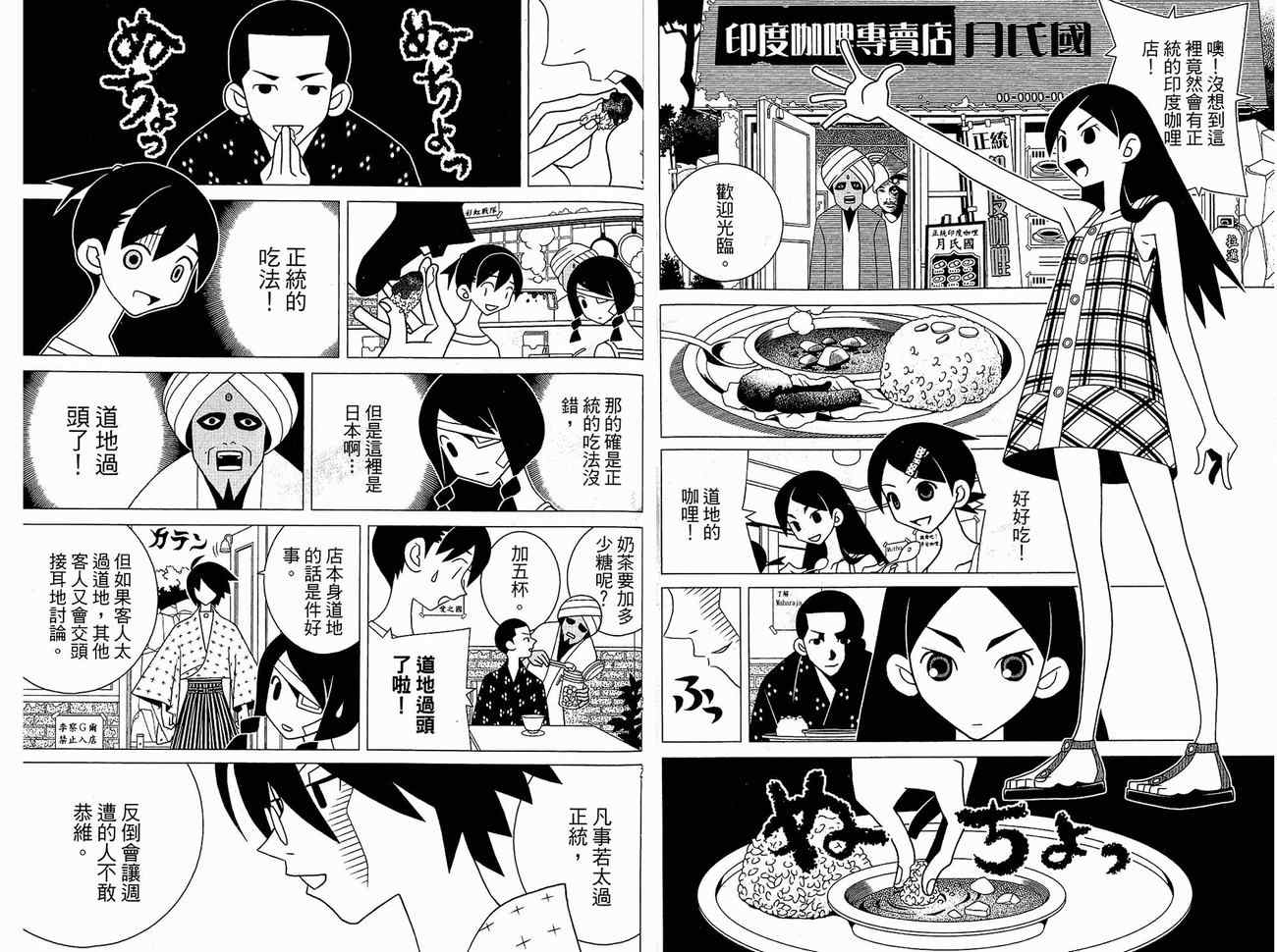 《绝望先生》漫画 15卷