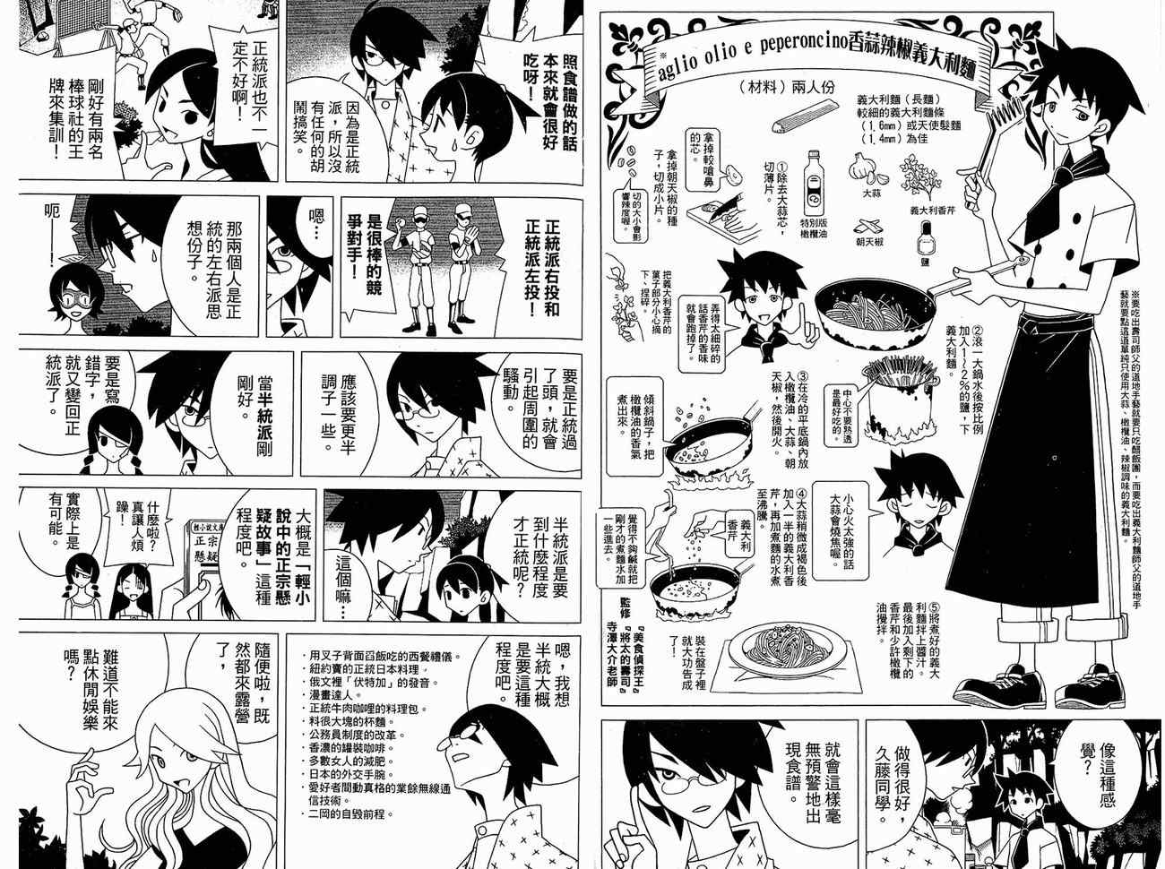 《绝望先生》漫画 15卷