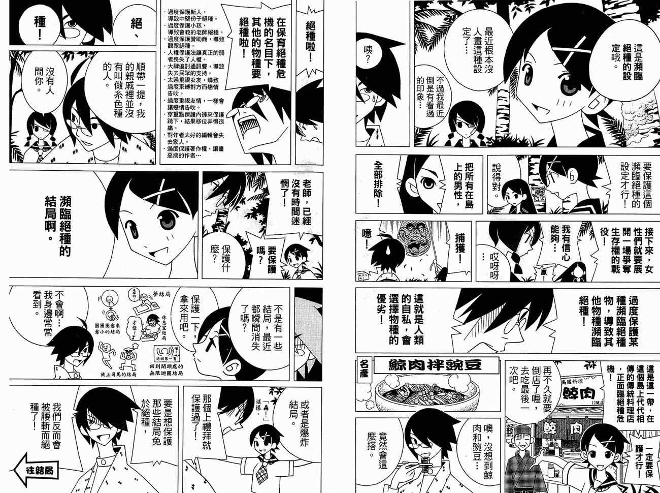 《绝望先生》漫画 15卷