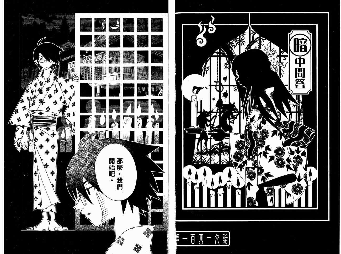 《绝望先生》漫画 15卷